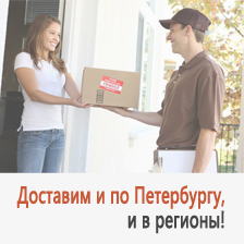 Доставка по Санкт-Петербургу
